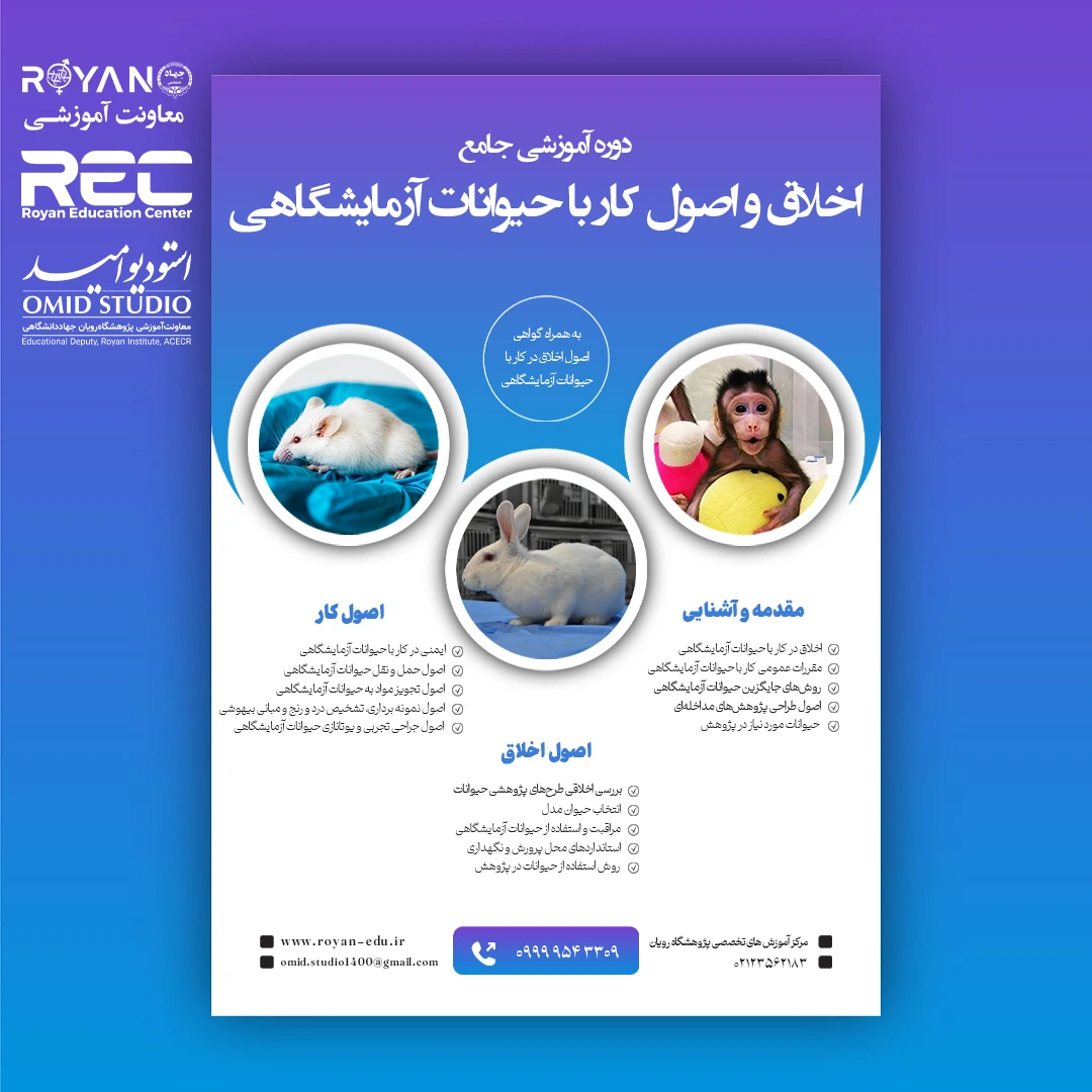 نام دوره